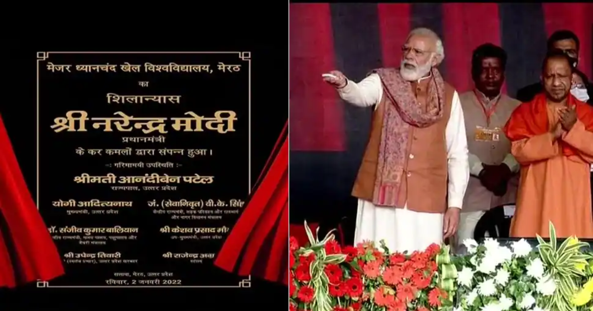 PM Modi lays foundation stone of Major Dhyan Chand Sports University in Meerut